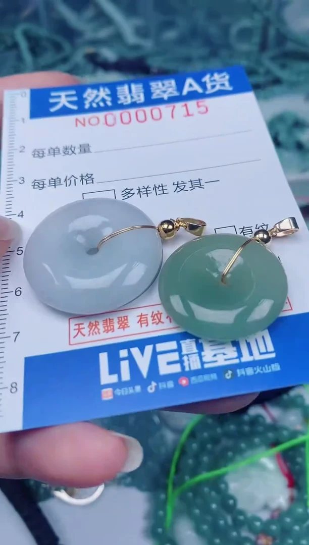 颈饰未镶嵌翡翠00000715