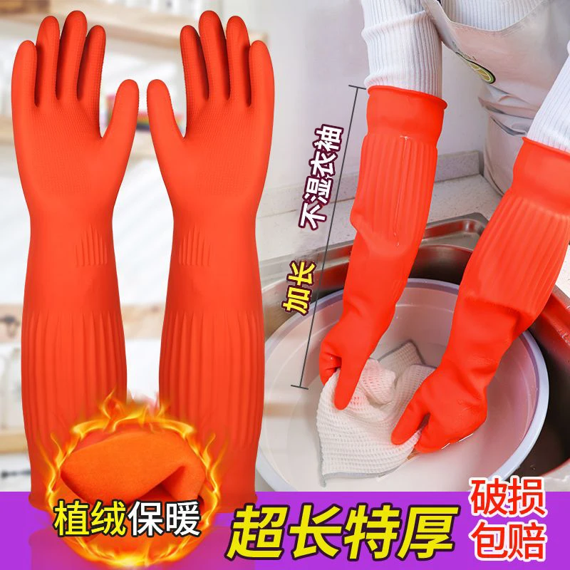 【用坏包赔】加长洗碗手套家务胶皮洗衣厨房干家务防水橡胶冬季款