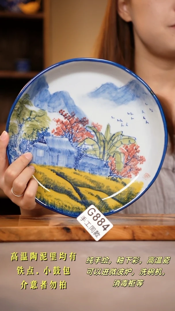 其他G884陶然集器瓷器