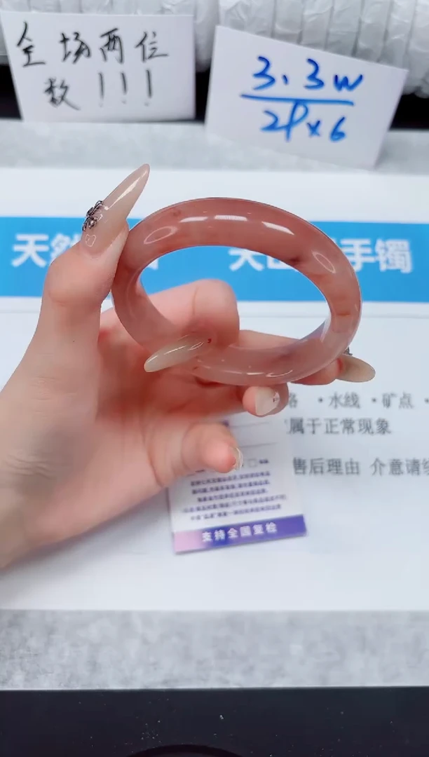 未镶嵌手镯石英质玉185-56桃