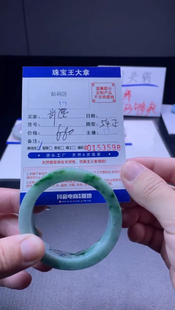 未镶嵌手镯定制翡翠许***灵手镯