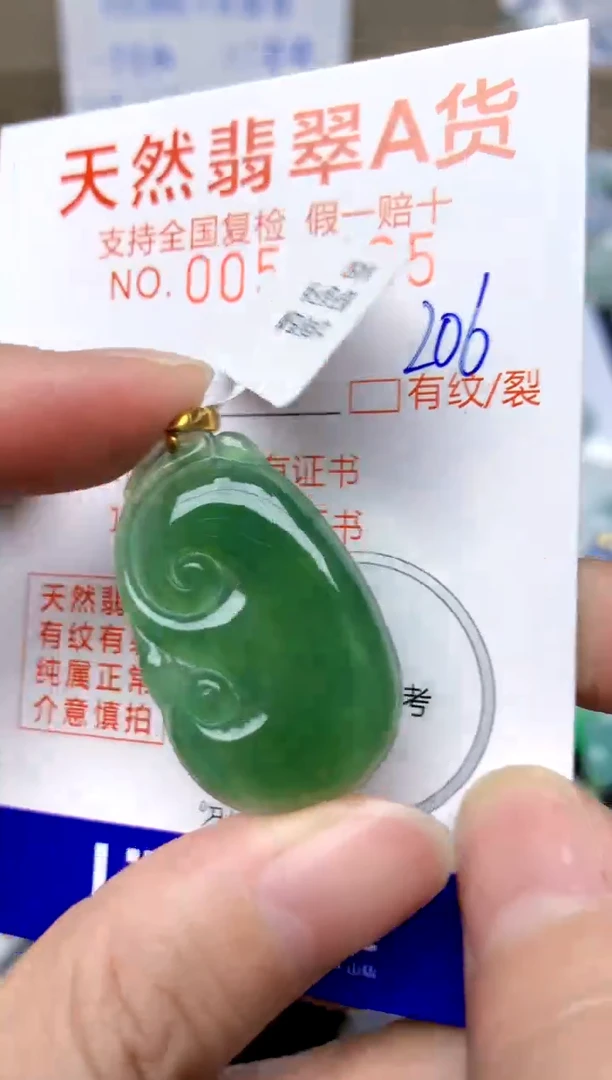【闪购商品】翡翠颈饰18K金镶嵌206天然A货翡翠