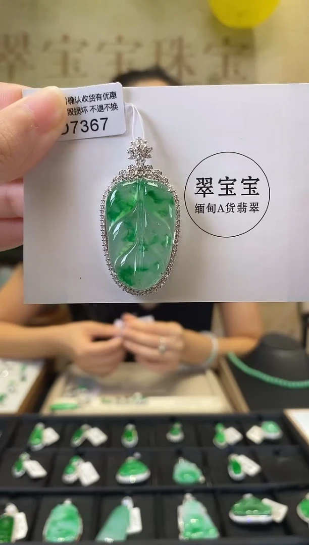 颈饰18K金镶嵌翡翠D7367 树叶 含运营费