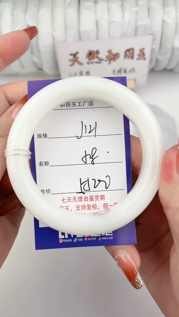 【闪购商品】和田玉手镯未镶嵌121颜色微差无瑕