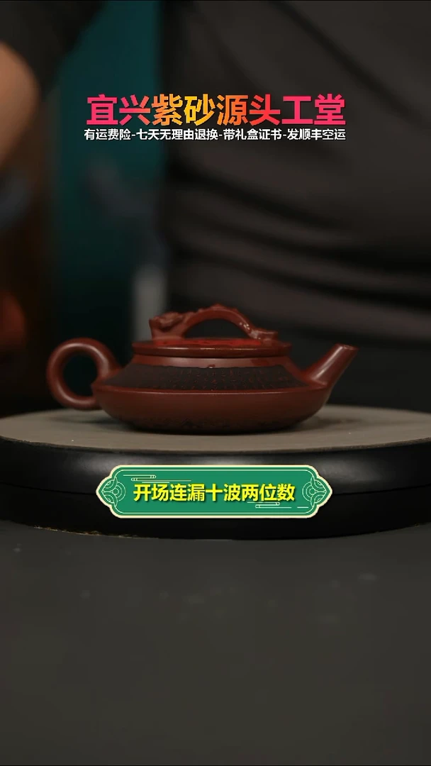 茶壶紫砂龙血砂一马平川如意飞碟190CC