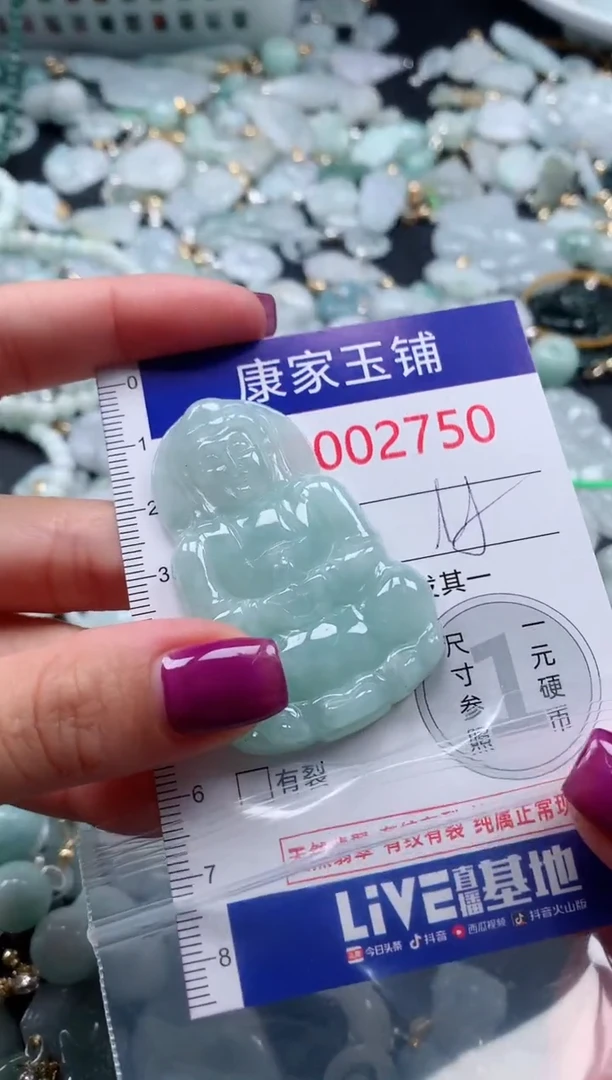 颈饰未镶嵌翡翠2750