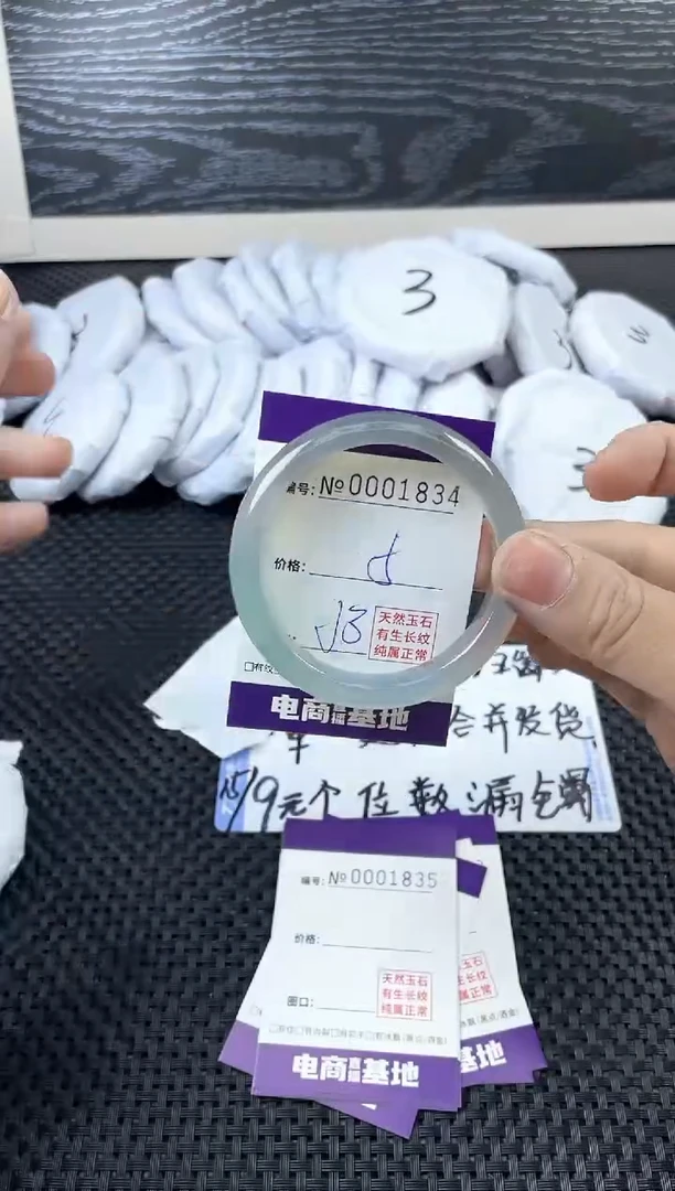 玛瑙/玉髓手镯未镶嵌1834