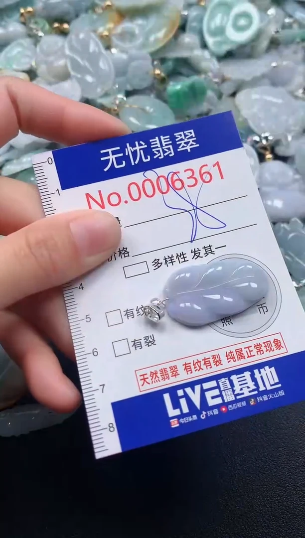 吊坠(不含链)未镶嵌翡翠6361