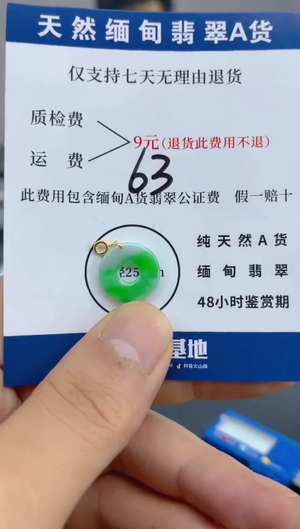 颈饰18K金镶嵌翡翠纯天然缅甸翡翠A货