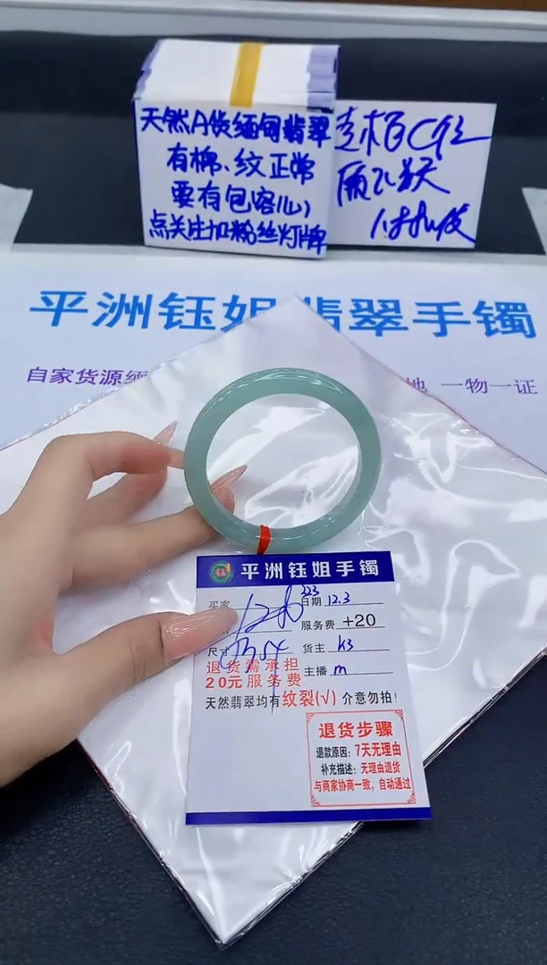 未镶嵌手镯翡翠111