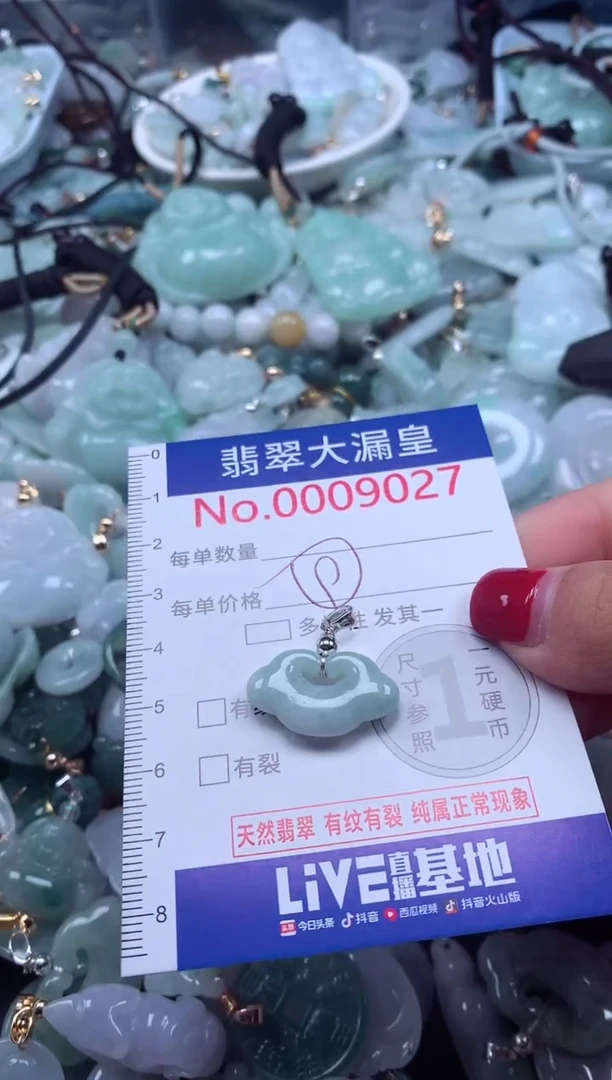 颈饰未镶嵌翡翠9027