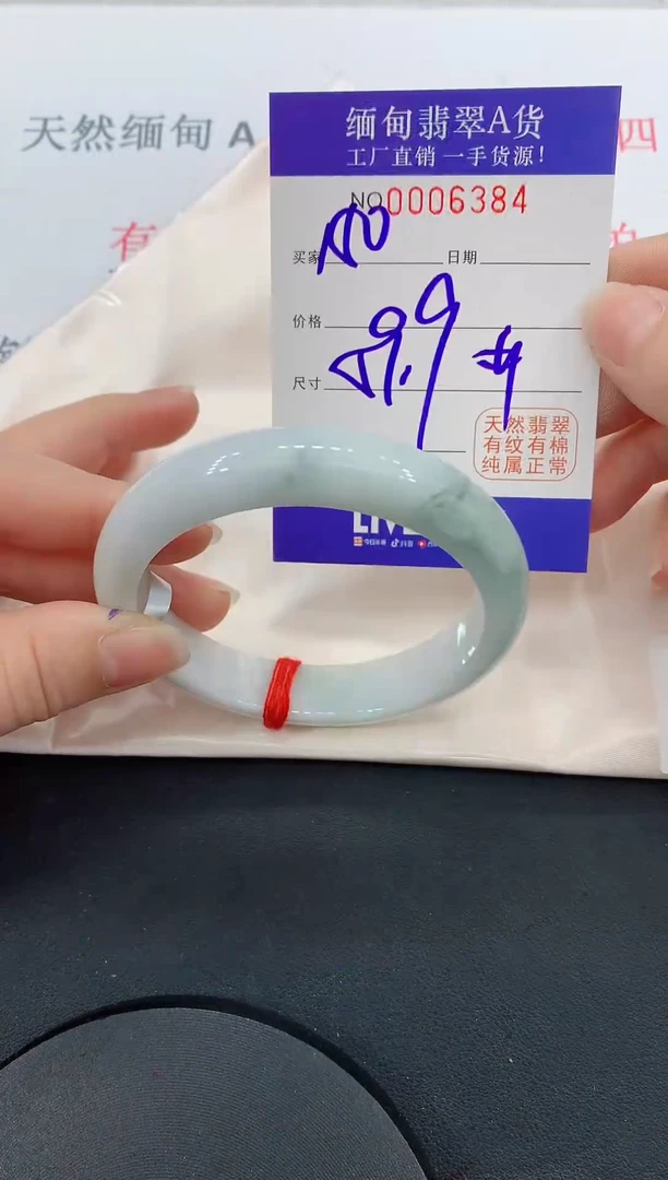 未镶嵌手镯翡翠84