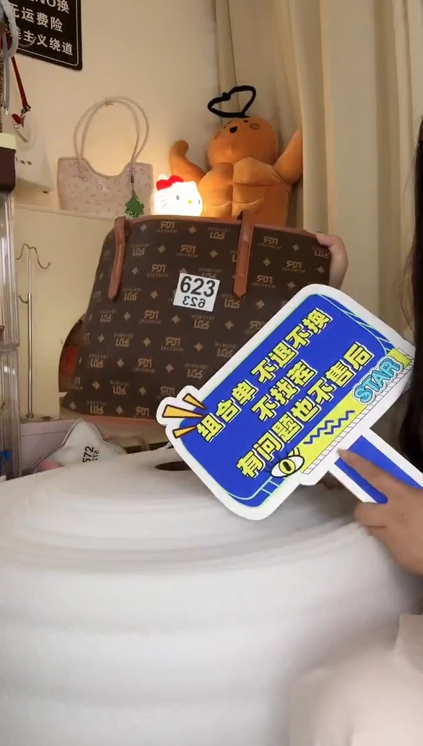 PU祁****正以直播间链接为准 默认微瑕623组合