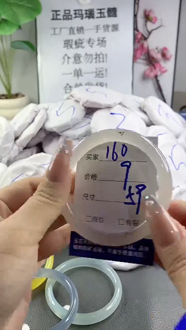 玛瑙/玉髓手镯未镶嵌160