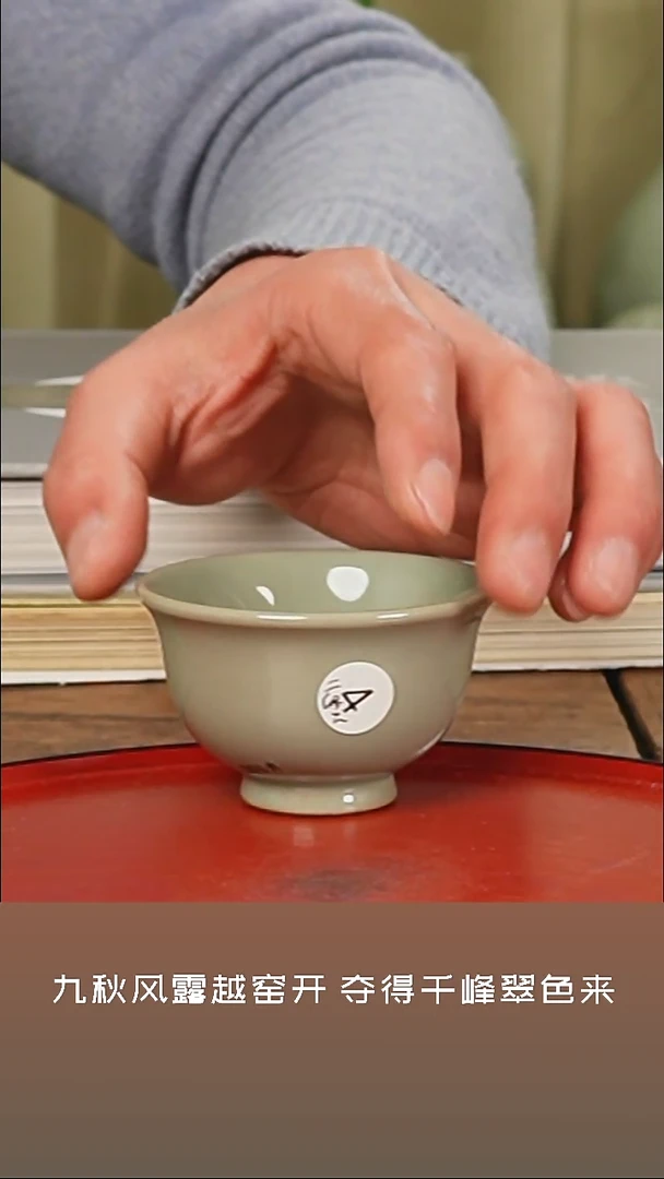 【闪购商品】杯越窑青瓷手工小压手二级品