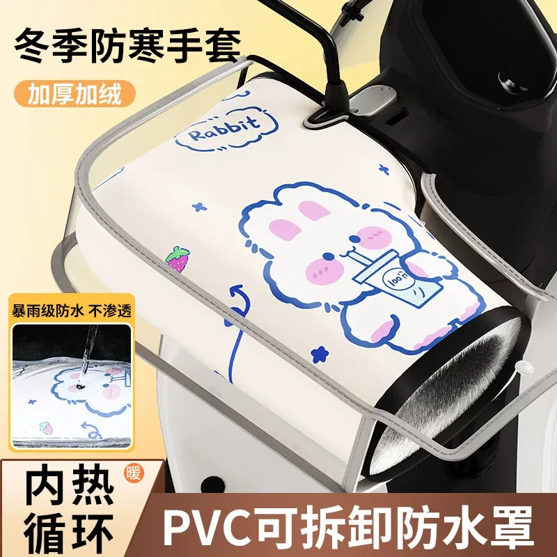 电动摩托车手把套冬季保暖电瓶车手套防水挡风手套加绒加厚棉把套