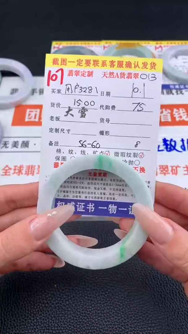 未镶嵌定制翡翠用****3107#手镯定制链接