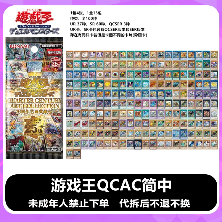 【拆卡】【拆盒】正版游戏王 QCAC国行简中叠叠 卡牌