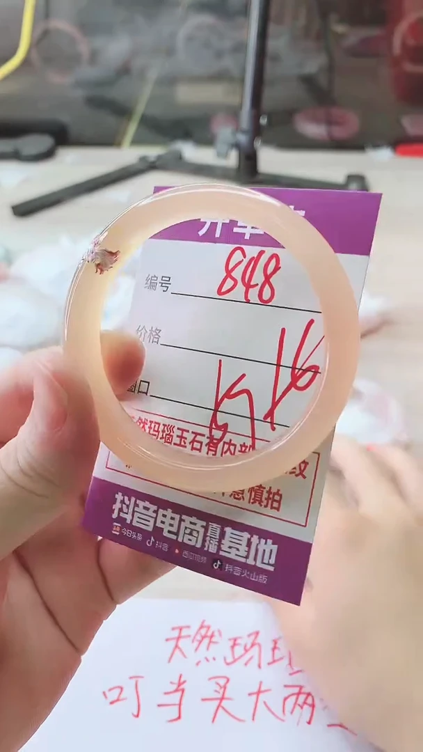 手镯玛瑙/玉髓未镶嵌848