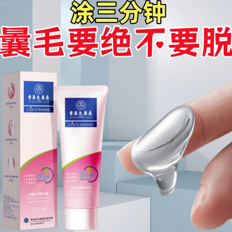 脱毛有永去久根女男腋下腿部私密全身可用不留黑