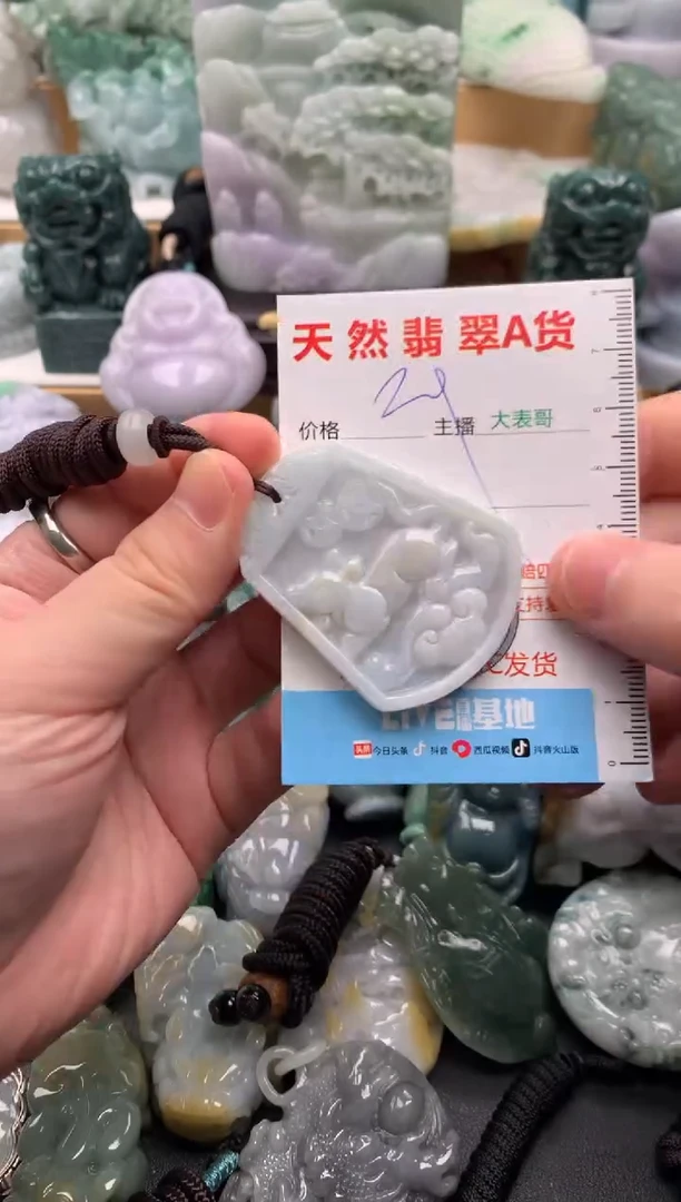 吊坠(不含链)未镶嵌翡翠1