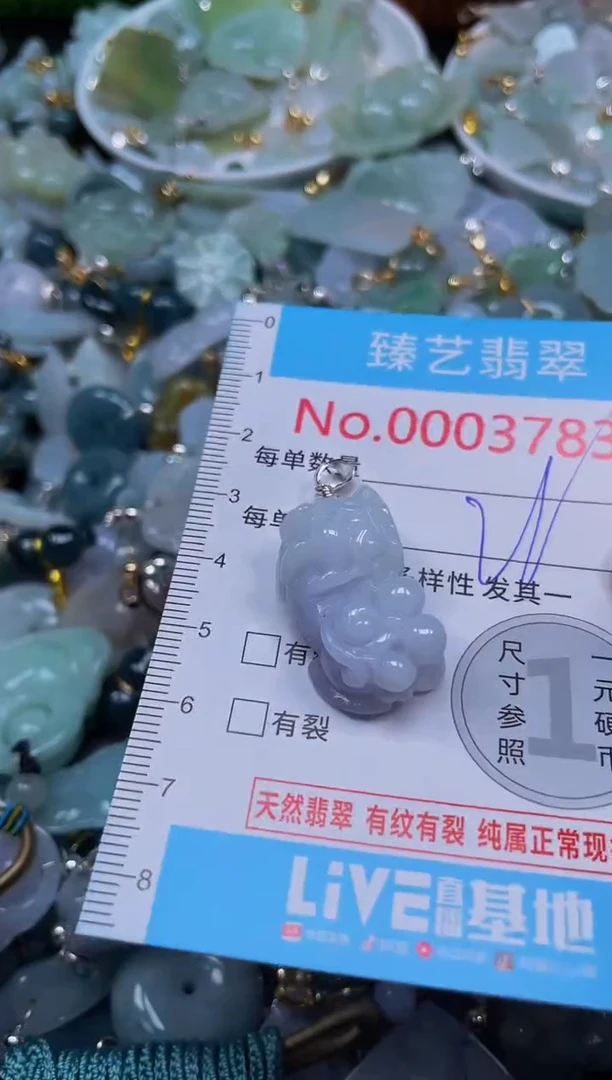 吊坠(不含链)未镶嵌翡翠3783