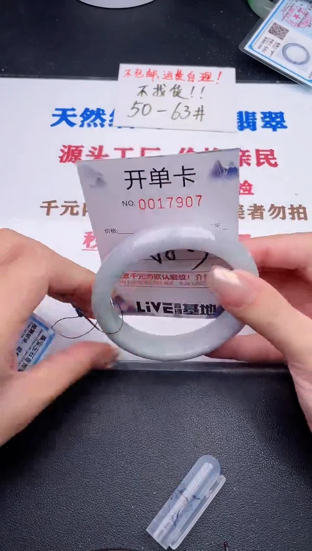 未镶嵌手镯翡翠07