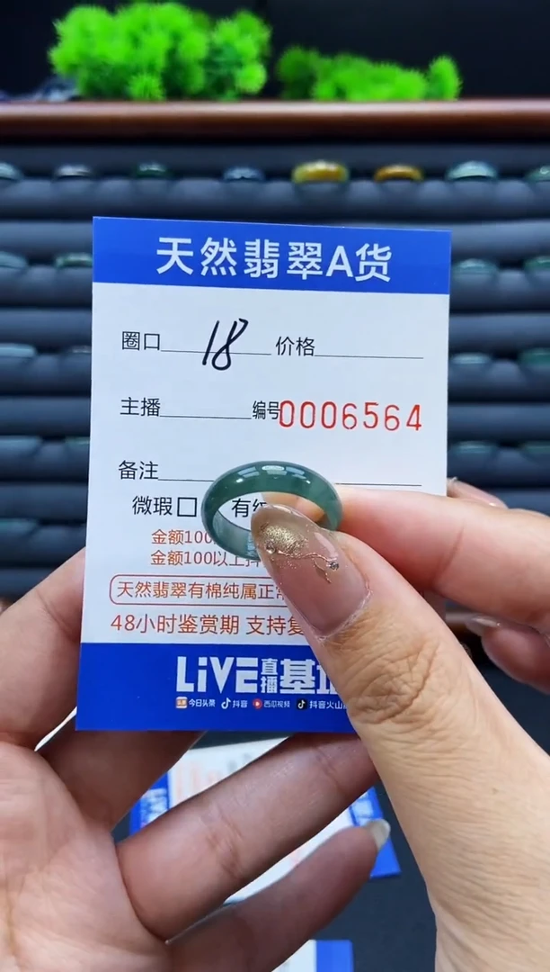 未镶嵌戒指翡翠戒圈