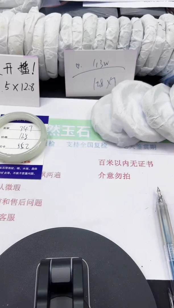 石英质玉手镯未镶嵌347-54/55