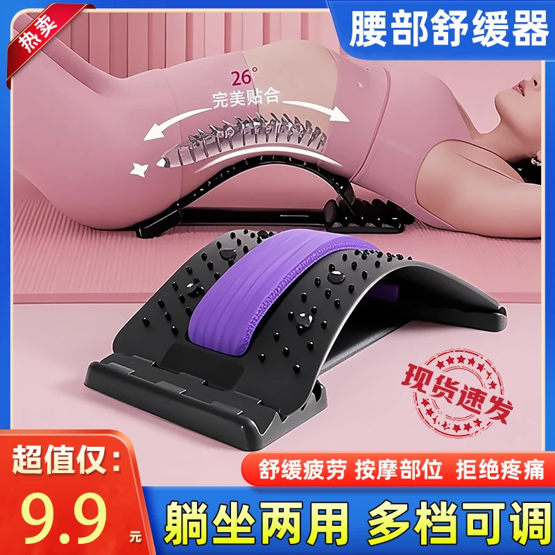 2025加强款腰部瑜伽训练辅助器按摩腰部突出舒缓背部矫正器