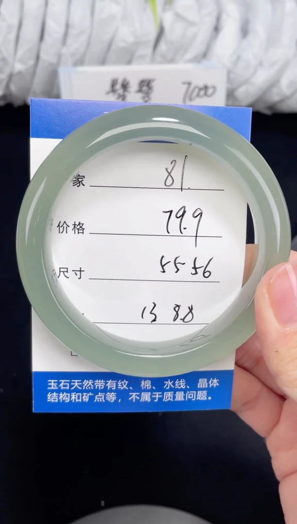 未镶嵌东陵玉石英质玉081 55,56