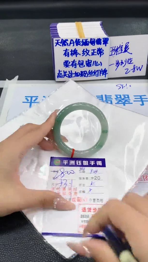 未镶嵌手镯翡翠1