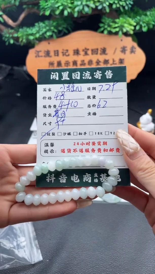 未镶嵌手链翡翠小*儿手串
