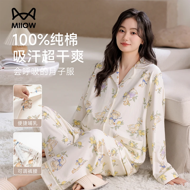 猫人纯棉睡衣女月子服孕妇产后透气春秋季哺乳喂奶待产家居服套装