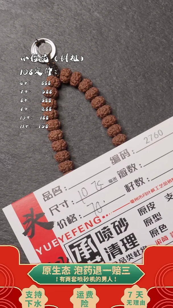 吊坠金刚菩提AAAA2760