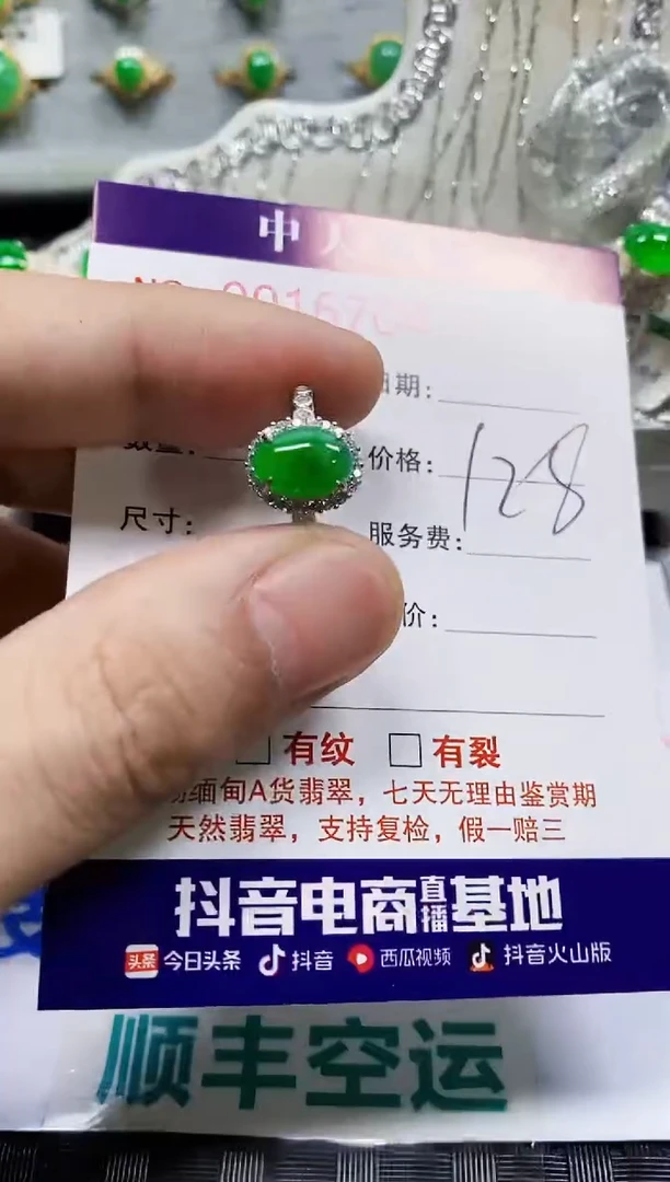 翡翠戒指银S925镶嵌6704