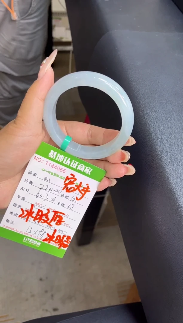 未镶嵌手镯翡翠多人