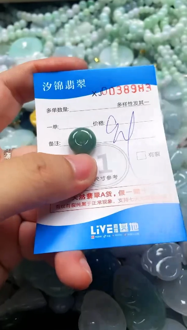 颈饰未镶嵌翡翠闪购商品0038983