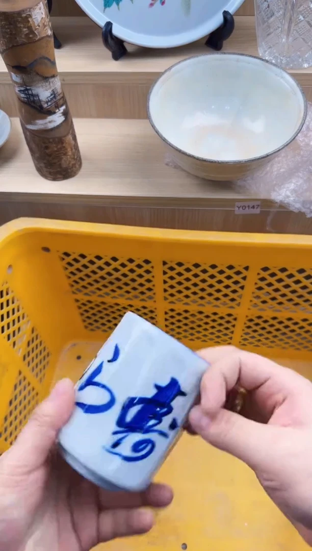 953回流瓷器，默认微瑕，18包邮