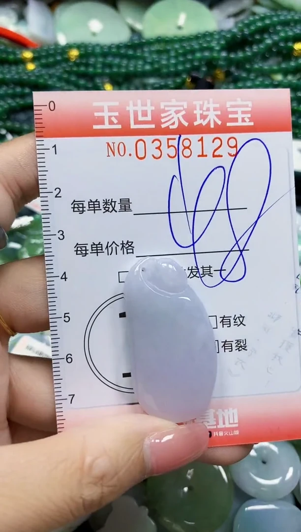 颈饰未镶嵌翡翠翡翠闪购Y0358129