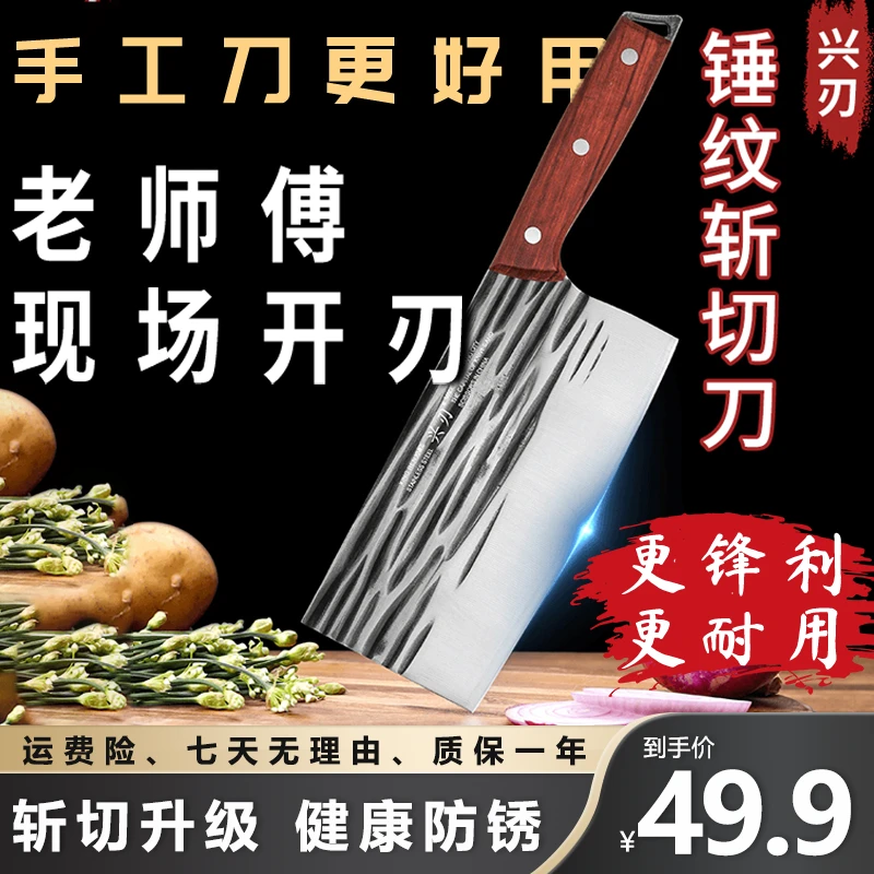 斩切刀家用商用厨师专用锋利超快切片砍骨两用中式加厚刀具