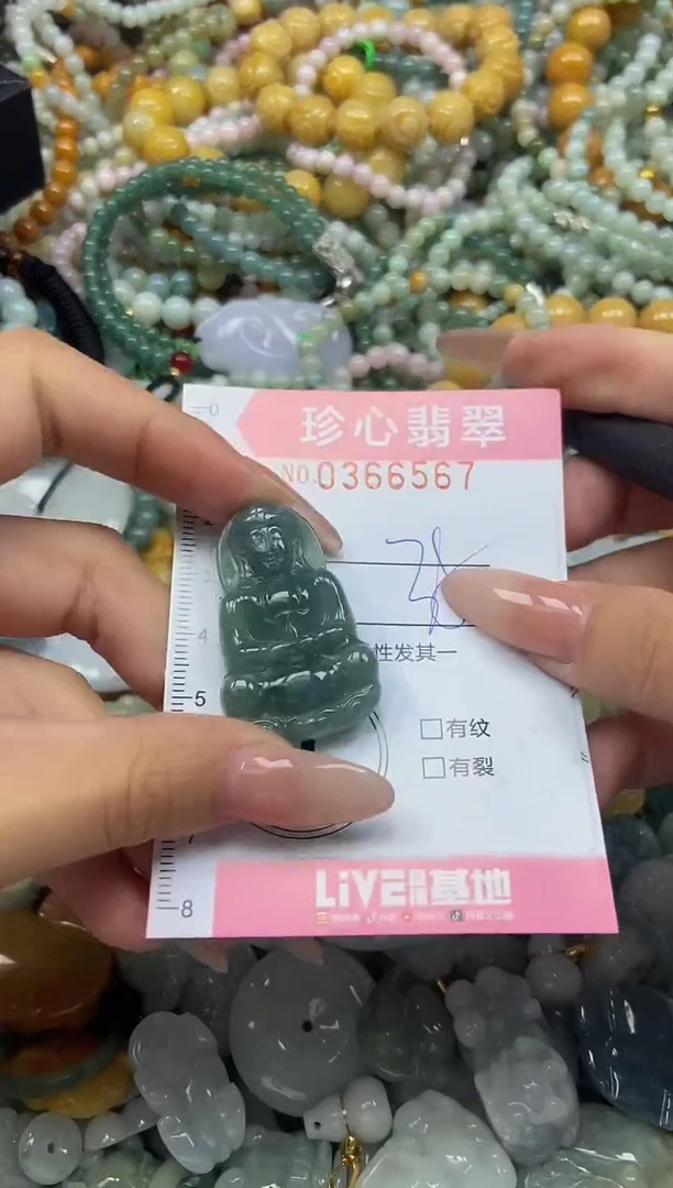 颈饰未镶嵌翡翠闪购0366567