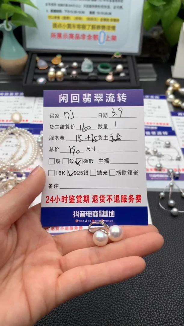 【闪购商品】淡水珍珠耳饰未镶嵌耳饰