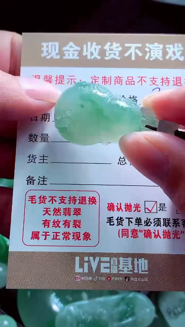 未镶嵌定制翡翠八****?翡翠毛货定制