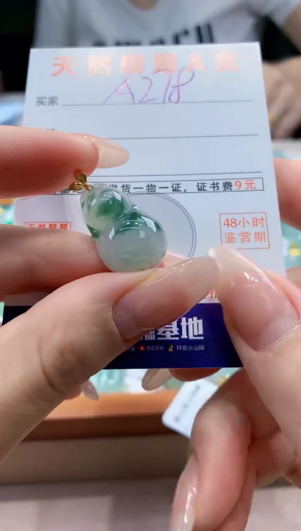 翡翠18K金镶嵌颈饰天然A货翡翠挂件