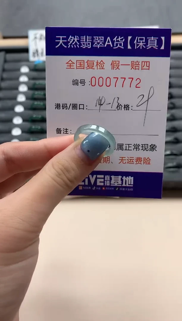翡翠戒指未镶嵌天然007772