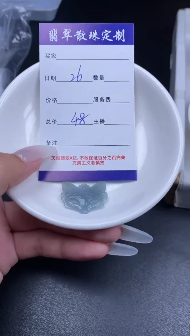 颈饰未镶嵌翡翠贞城散珠批发DIY编制