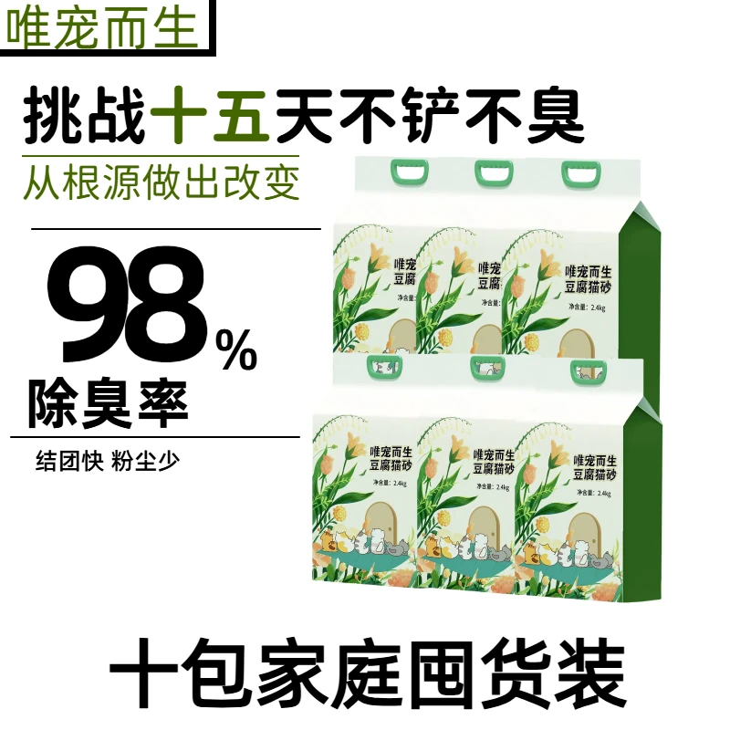 猫boss宠物馆【10袋囤货猫砂】低尘除臭留香豆腐膨润土吸水除臭猫砂