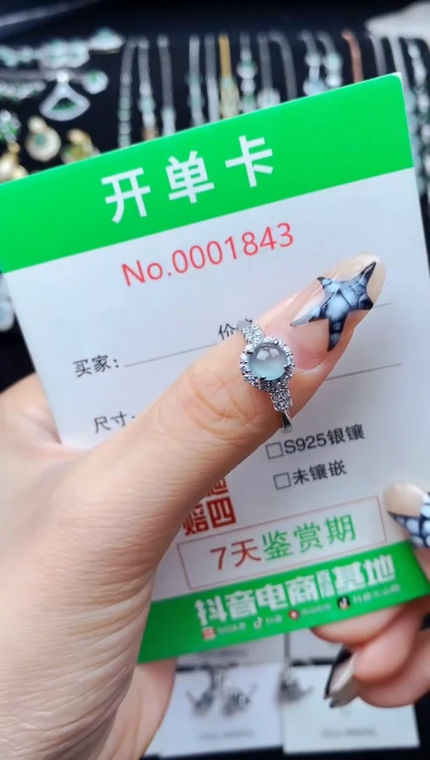 银S925镶嵌戒指翡翠1843