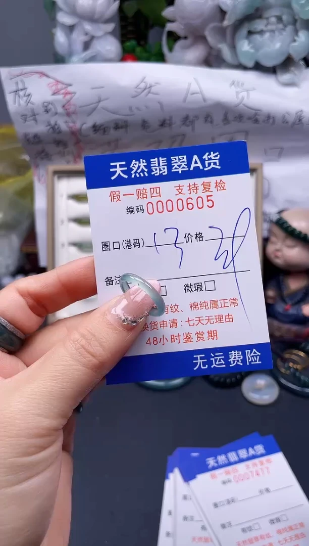 【闪购商品】翡翠戒指未镶嵌13*0605........
